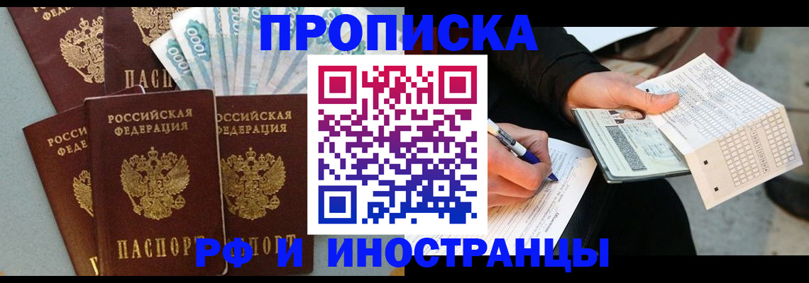 пропишу в квартире в Петровск-Забайкальском